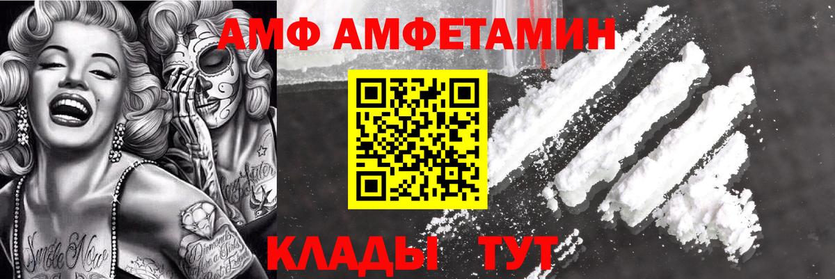Амфетамин 98% Будённовск