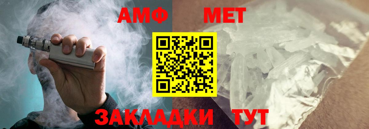 АМФЕТАМИН  Будённовск  АМФЕТАМИН Premium 