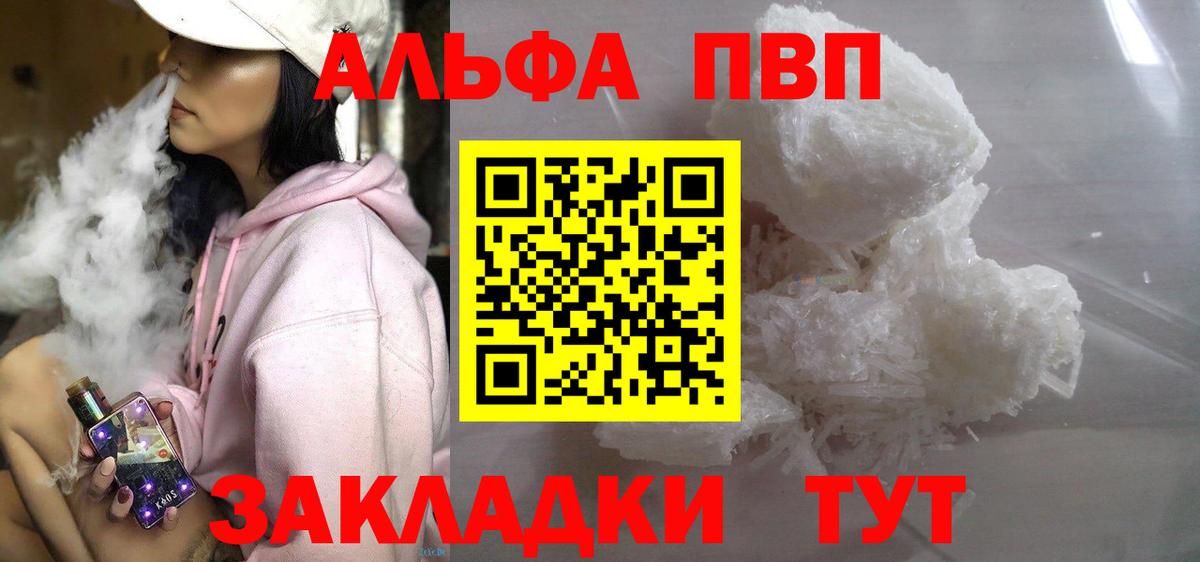 Alfa_PVP мука Будённовск