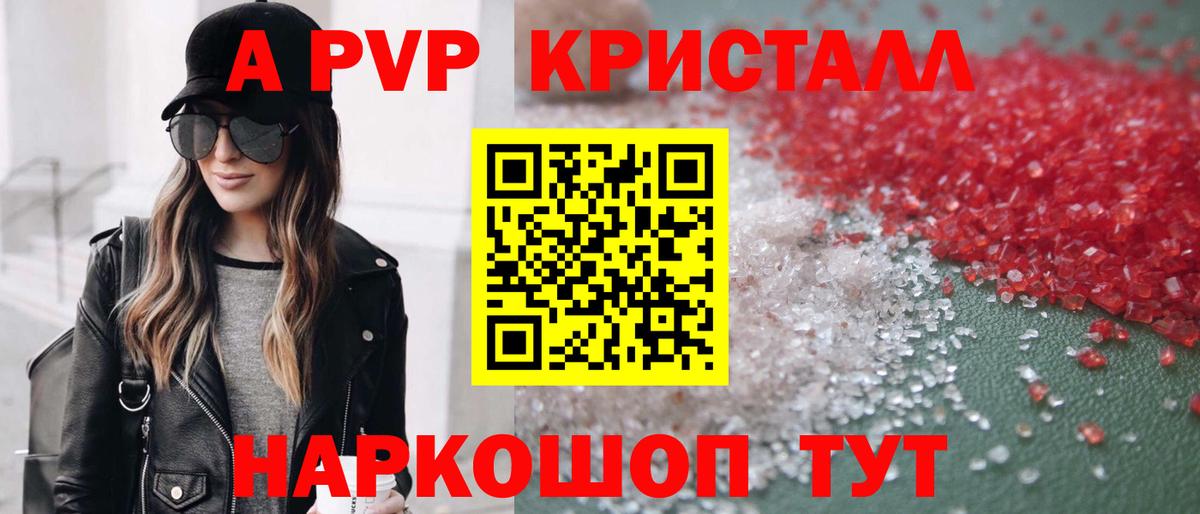 Alpha-PVP  А ПВП Соль  Будённовск  Alfa_PVP Соль  Альфа ПВП VHQ 