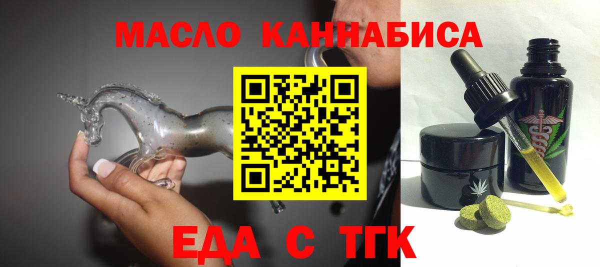 Печенье с ТГК конопля  Вход с VPN  Будённовск 