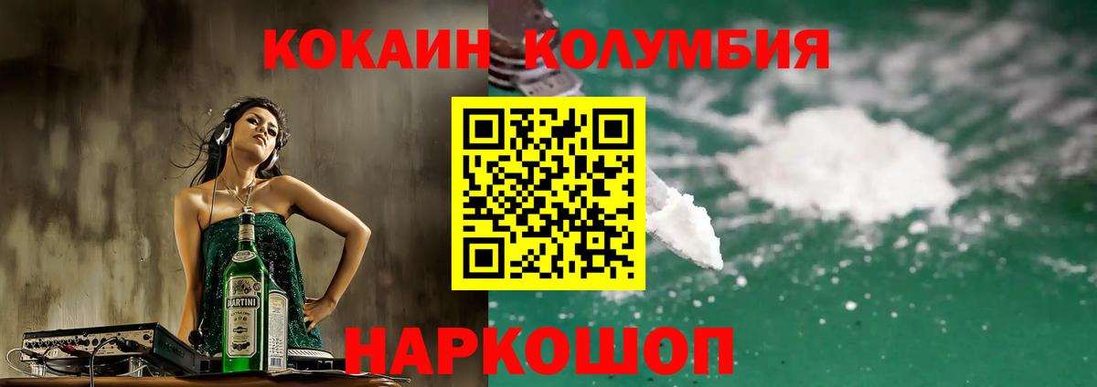 Кокаин  Будённовск  COCAIN 99% 