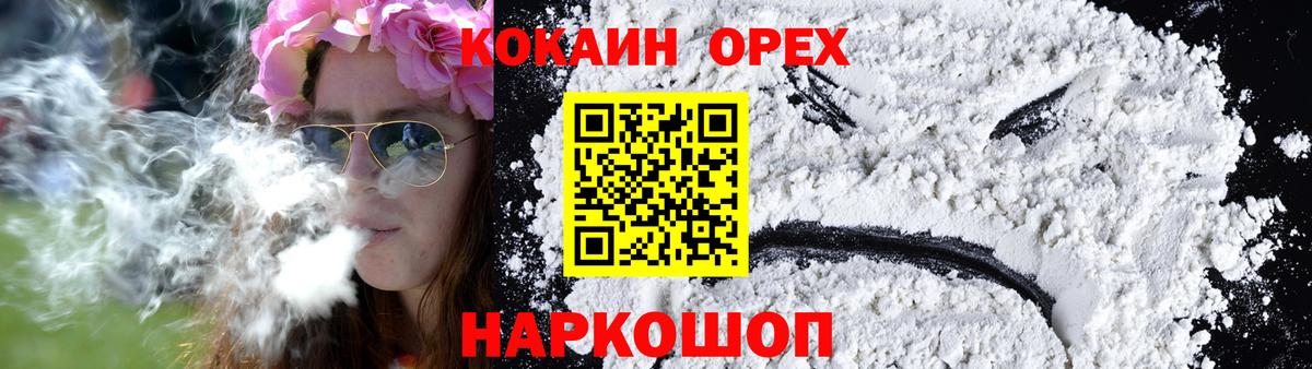 КОКАИН Перу  Вход с VPN  Будённовск 