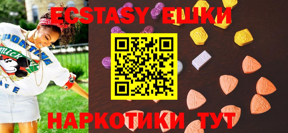 Ecstasy 280мг Будённовск