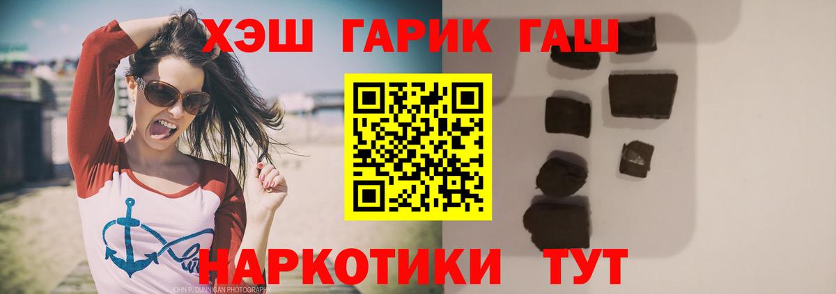 Гашиш хэш Будённовск