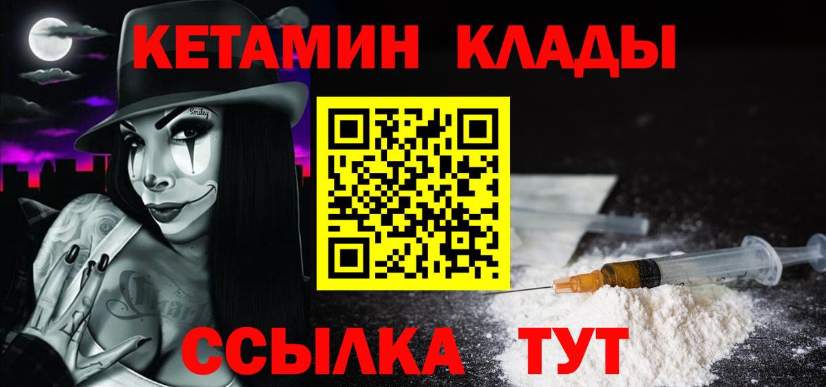 Кетамин ketamine Будённовск