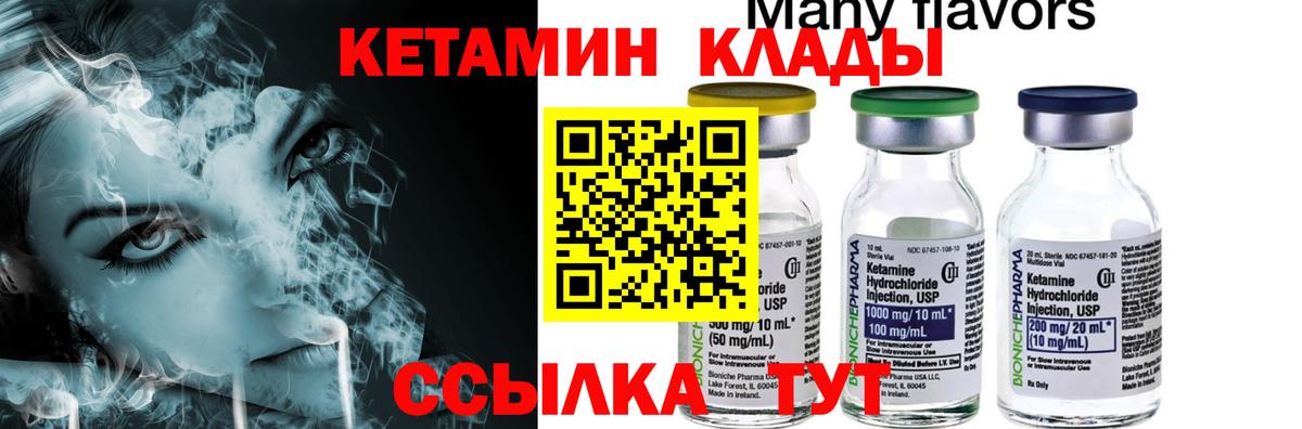Будённовск  Кетамин VHQ  КЕТАМИН VHQ  Вход с VPN 