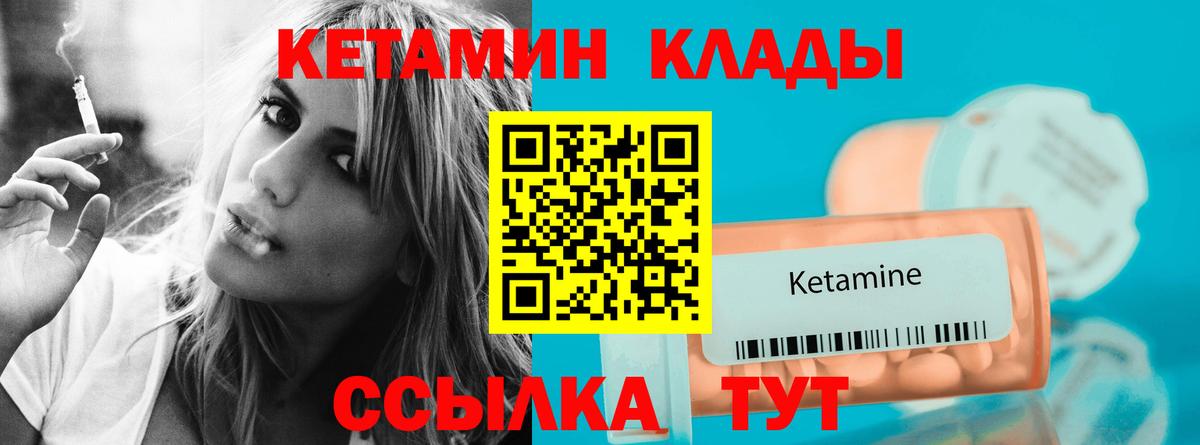 Кетамин VHQ Будённовск