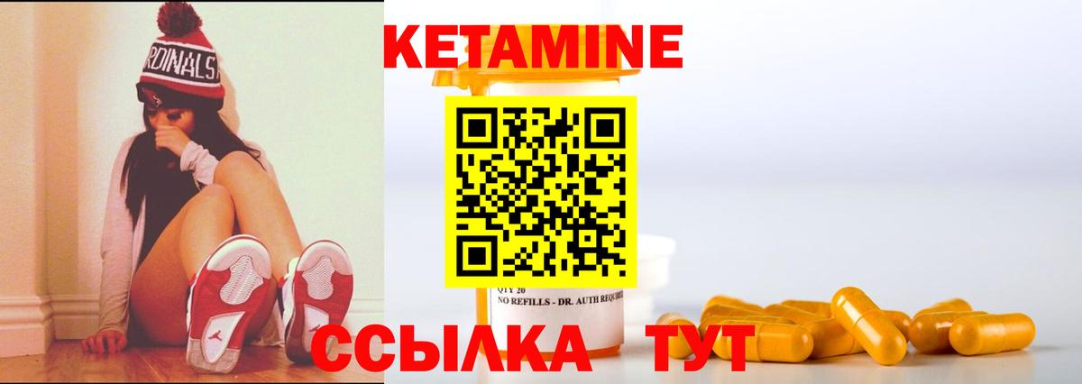 КЕТАМИН ketamine  Кетамин ketamine  Будённовск 