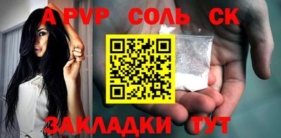 а пвп мука Беслан