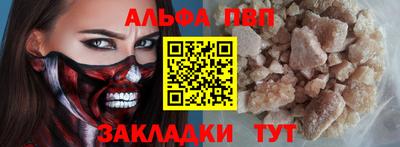а пвп мука Беслан