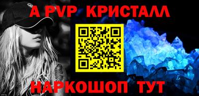 а пвп мука Беслан