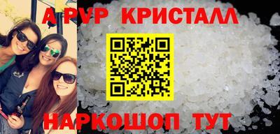 а пвп мука Беслан