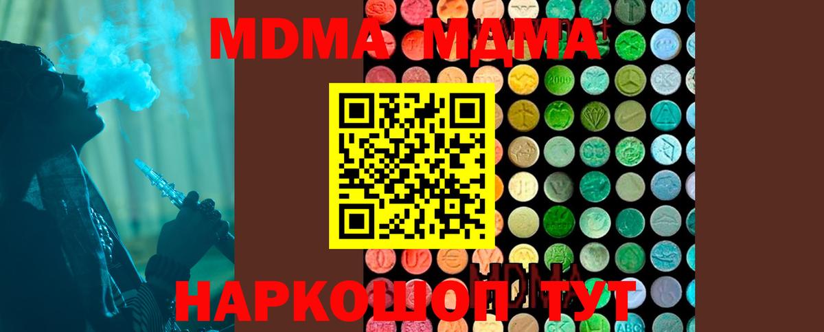 Будённовск  МДМА молли  Вход с VPN  MDMA кристаллы 