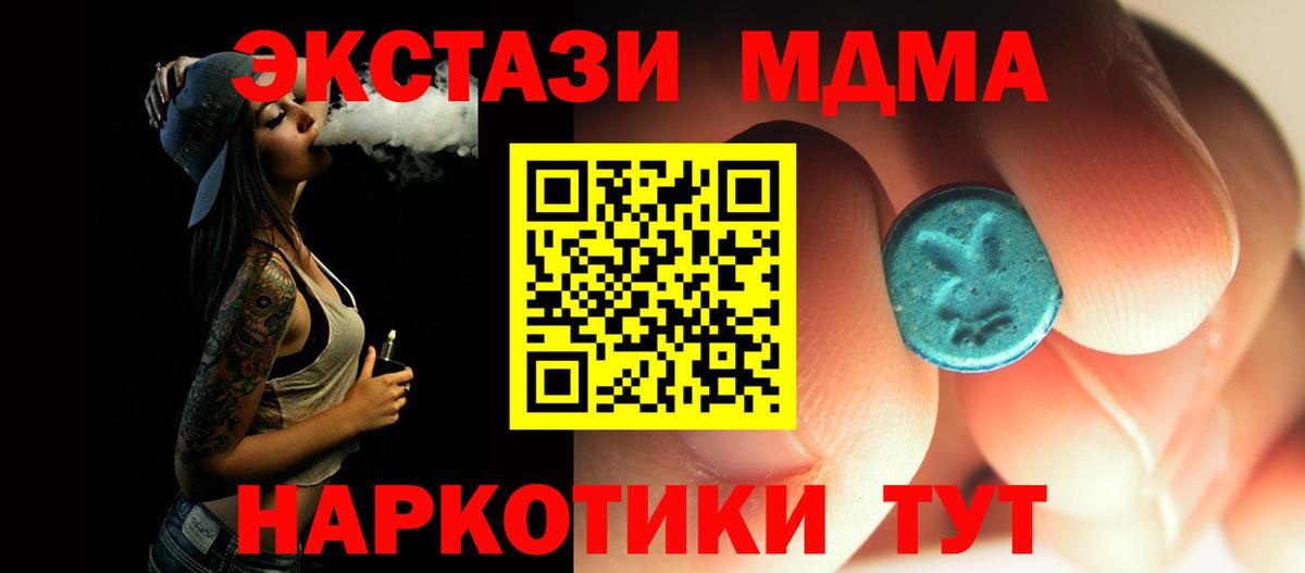 MDMA кристаллы Будённовск