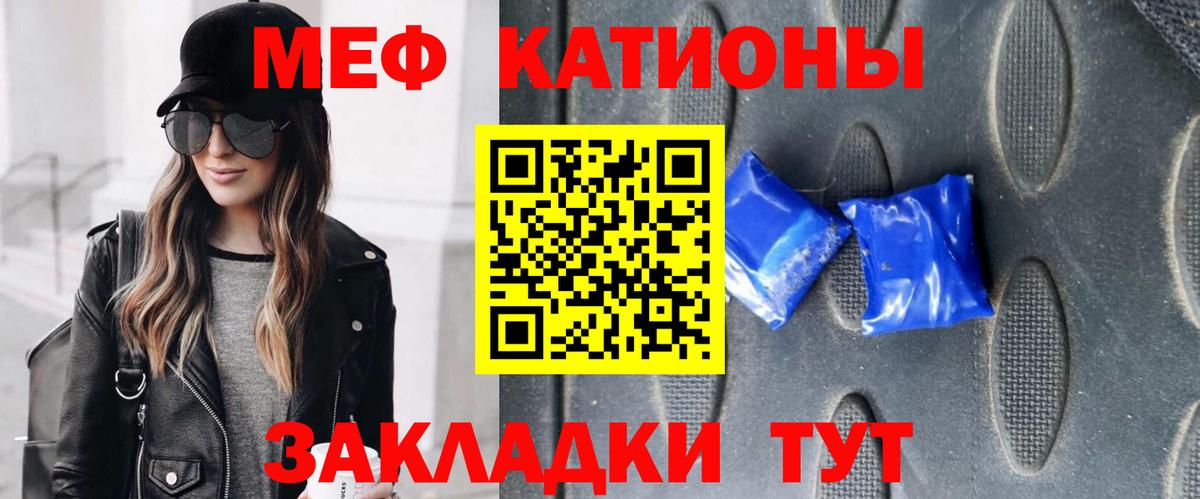 Меф мяу мяу  Меф 4 MMC  Вход с VPN  МЯУ-МЯУ  Будённовск 
