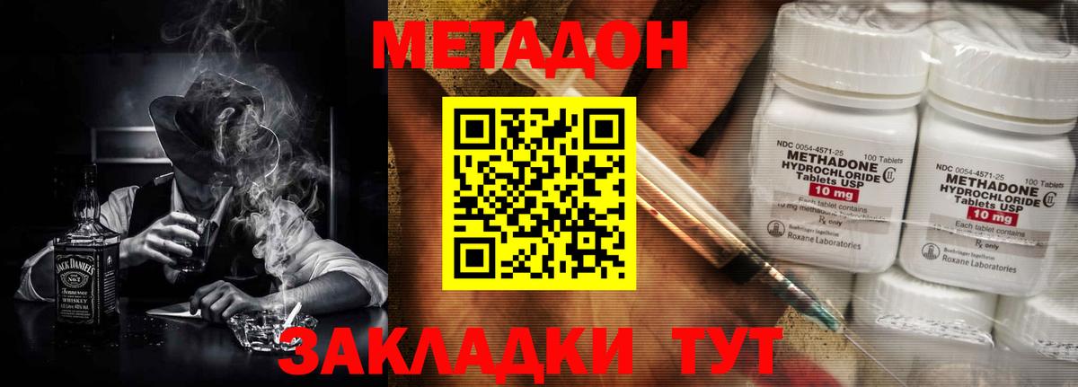 МЕТАДОН белоснежный  Метадон мёд  Вход с VPN  Будённовск 