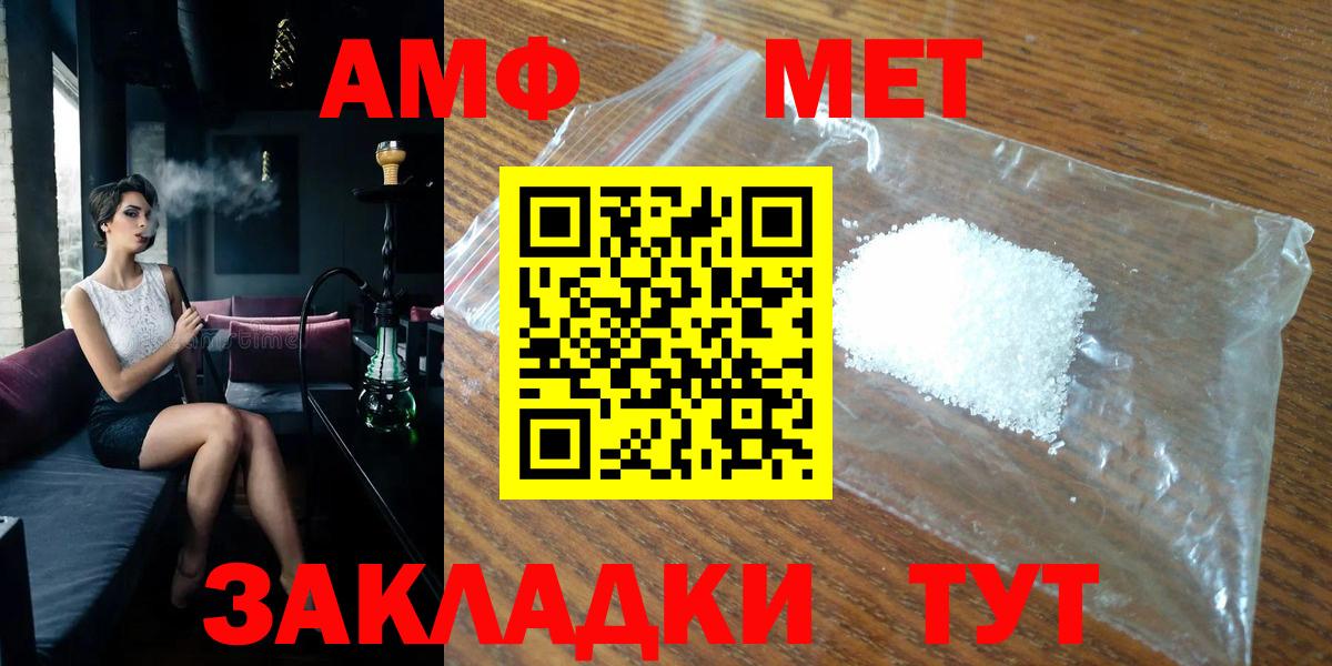 МЕТАМФЕТАМИН Methamphetamine Будённовск