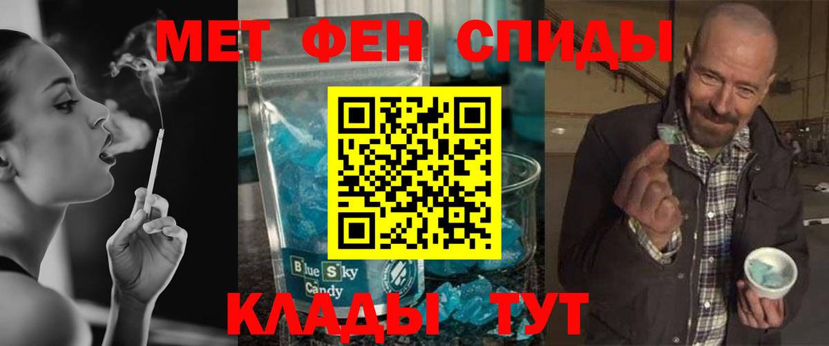 Метамфетамин кристалл Будённовск