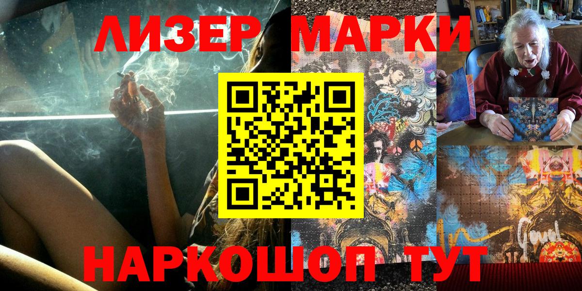 Марки N-bome  Марки NBOMe 1,8мг  Вход с VPN  Будённовск 